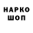 Амфетамин 97% Nanachi_Isoky