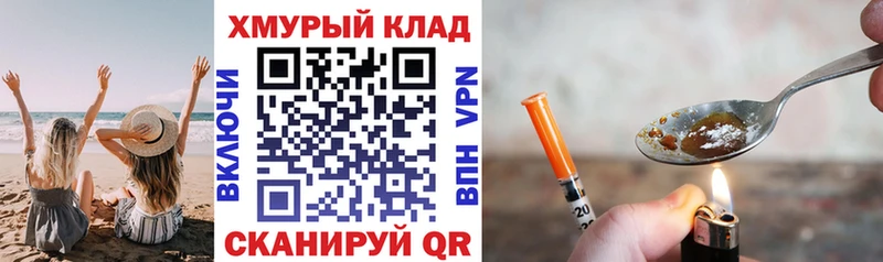 OMG рабочий сайт  Чегем  Героин Heroin 