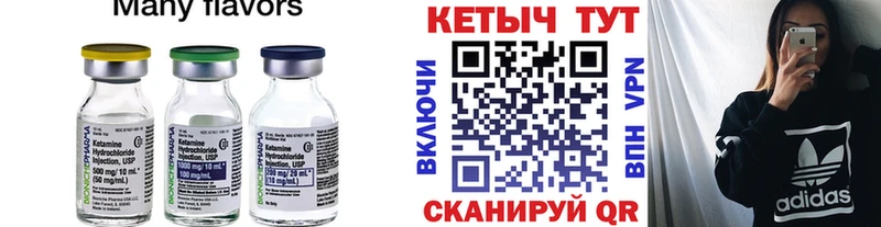 КЕТАМИН ketamine  Чегем 