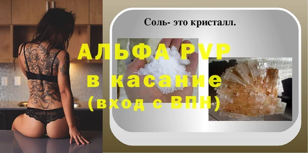 ALPHA PVP Беломорск