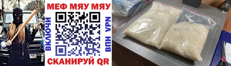 Мефедрон кристаллы  Чегем 